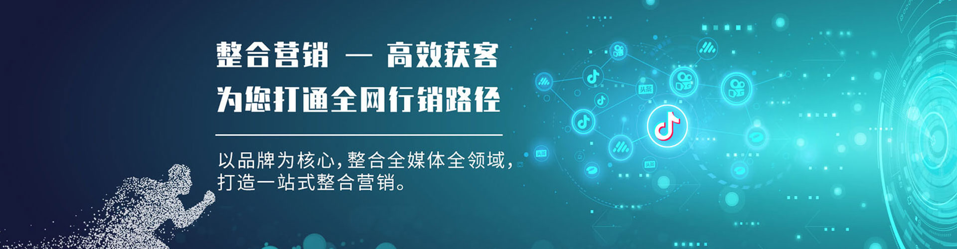 蕲春信息流托管